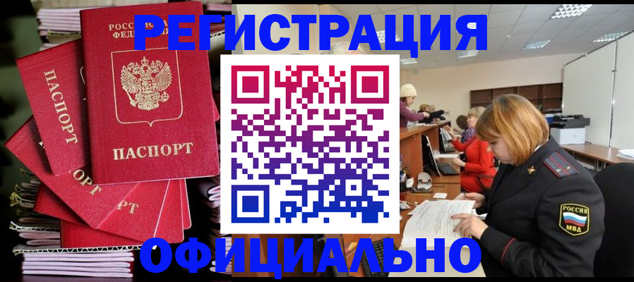 купить прописку в Сергаче