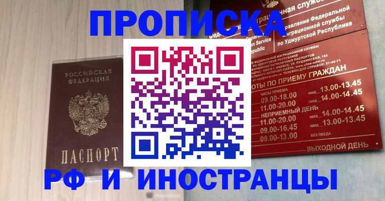 временная регистрация купить в Сергаче