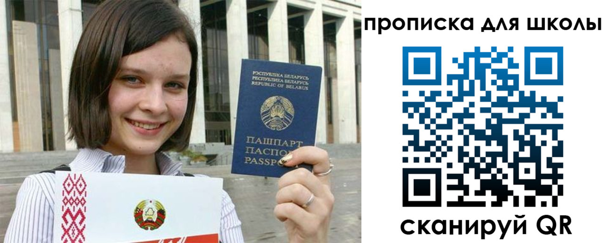 регистрация для школы в Сергаче