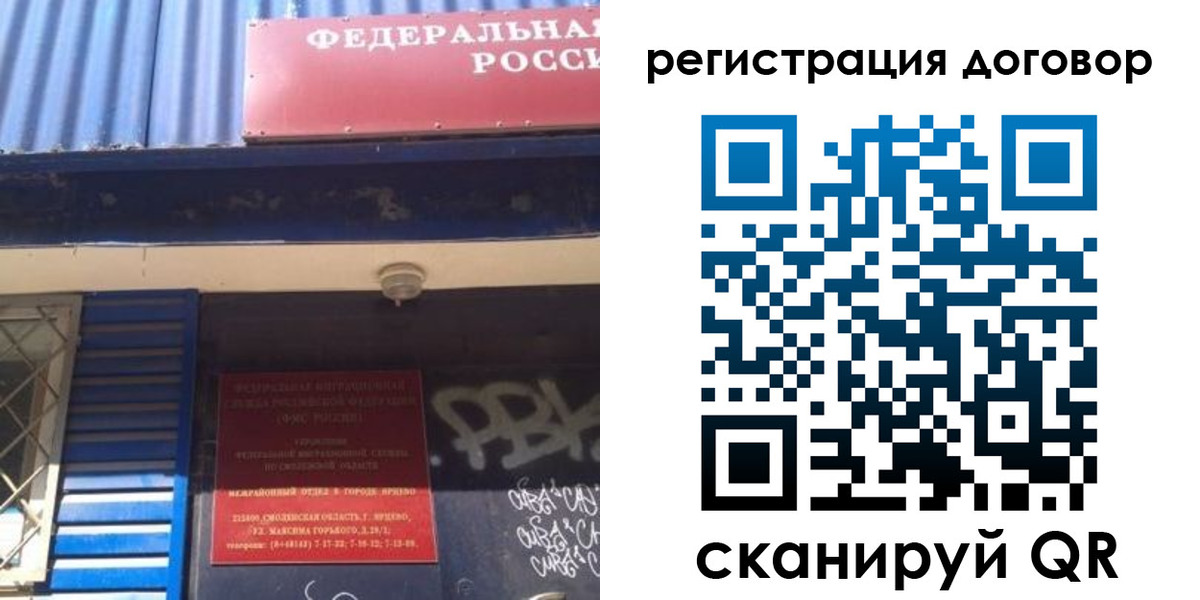 временная регистрация поиск в Сергаче