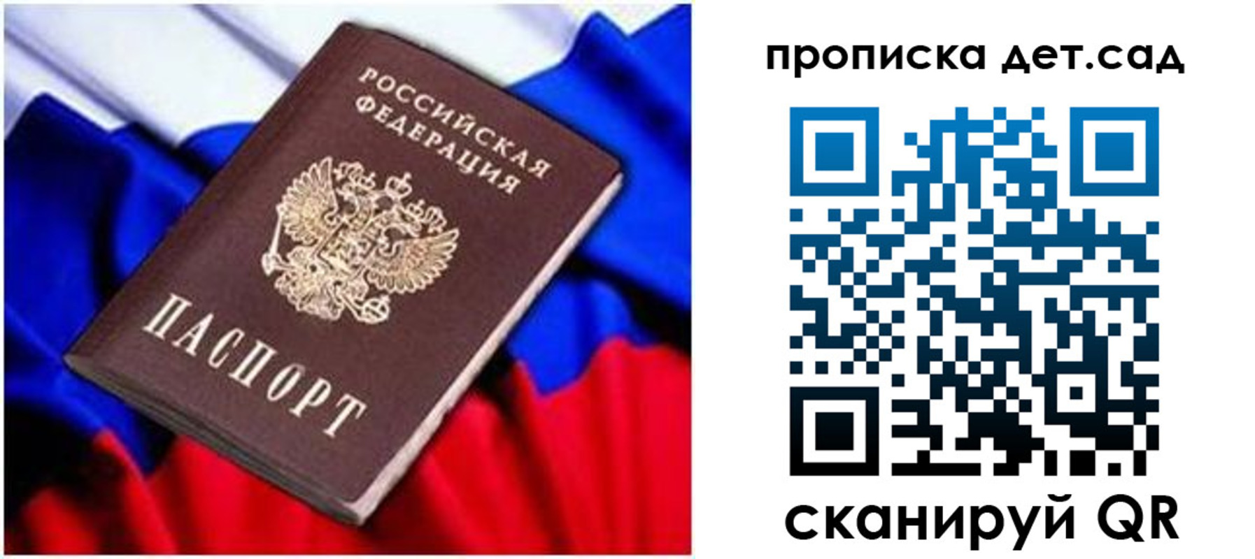 прописка паспорт в Сергаче