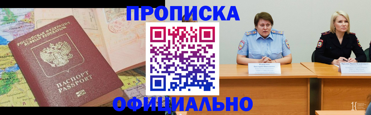 где прописаться в Сергаче