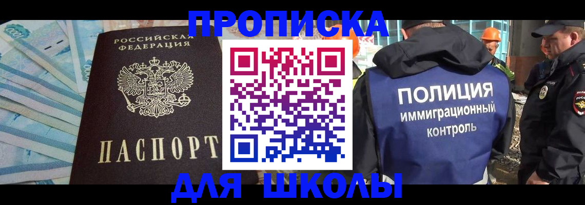 прописка регистрация в Сергаче