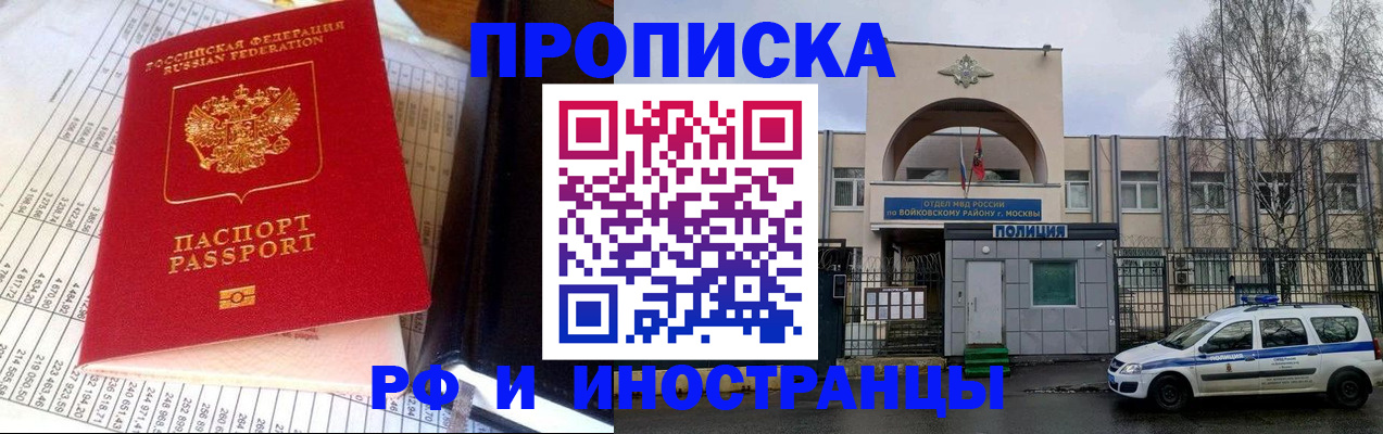 купить прописку в Сергаче