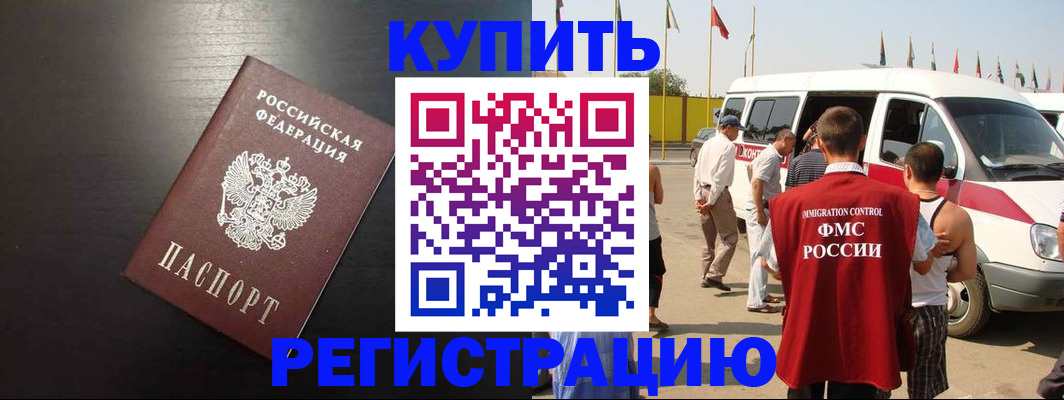 прописка 2025 в Сергаче