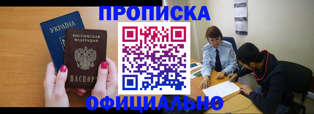 прописка в квартире в Сергаче