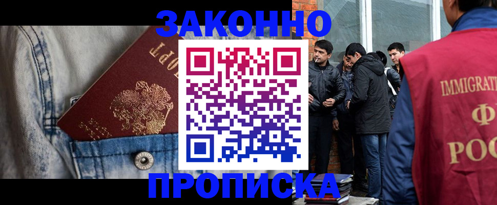 прописка для школы в Сергаче