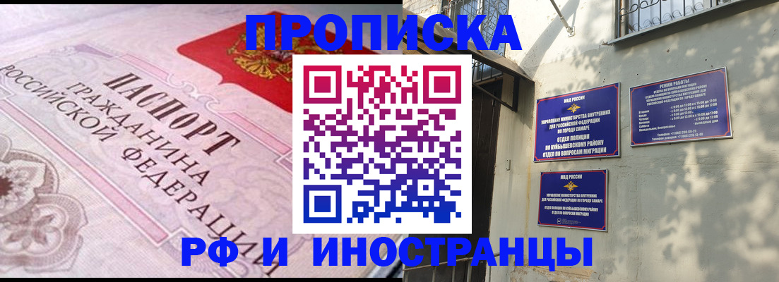 прописка паспорт в Сергаче